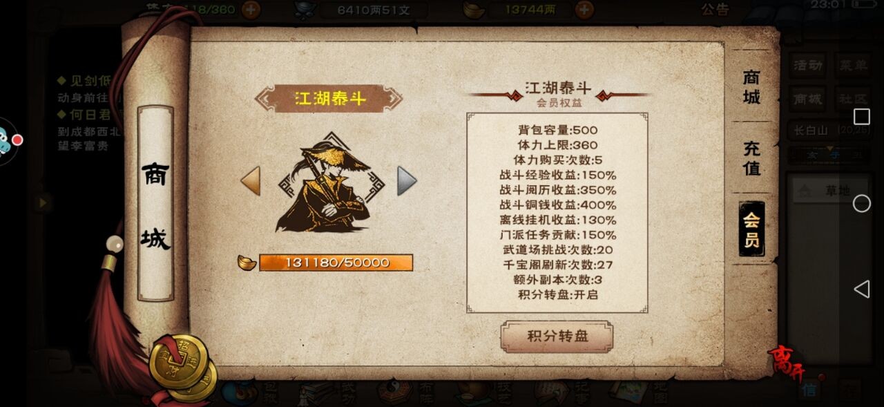 填写烟雨江湖邀请码ACK6AT，来拿元宝先到先得