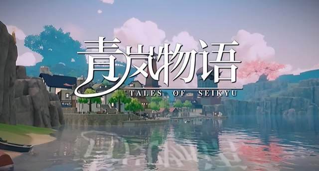 吉卜力风妖怪主题奇幻种田游戏《青岚物语》将于5月21日在Steam抢先体验版发售！