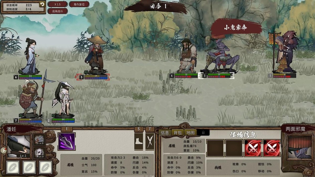 回合制战术肉鸽游戏《春秋异闻录》现已上线Steam