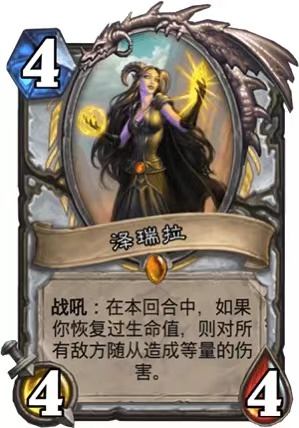 炉石传说-扇贝牧卡组推荐 