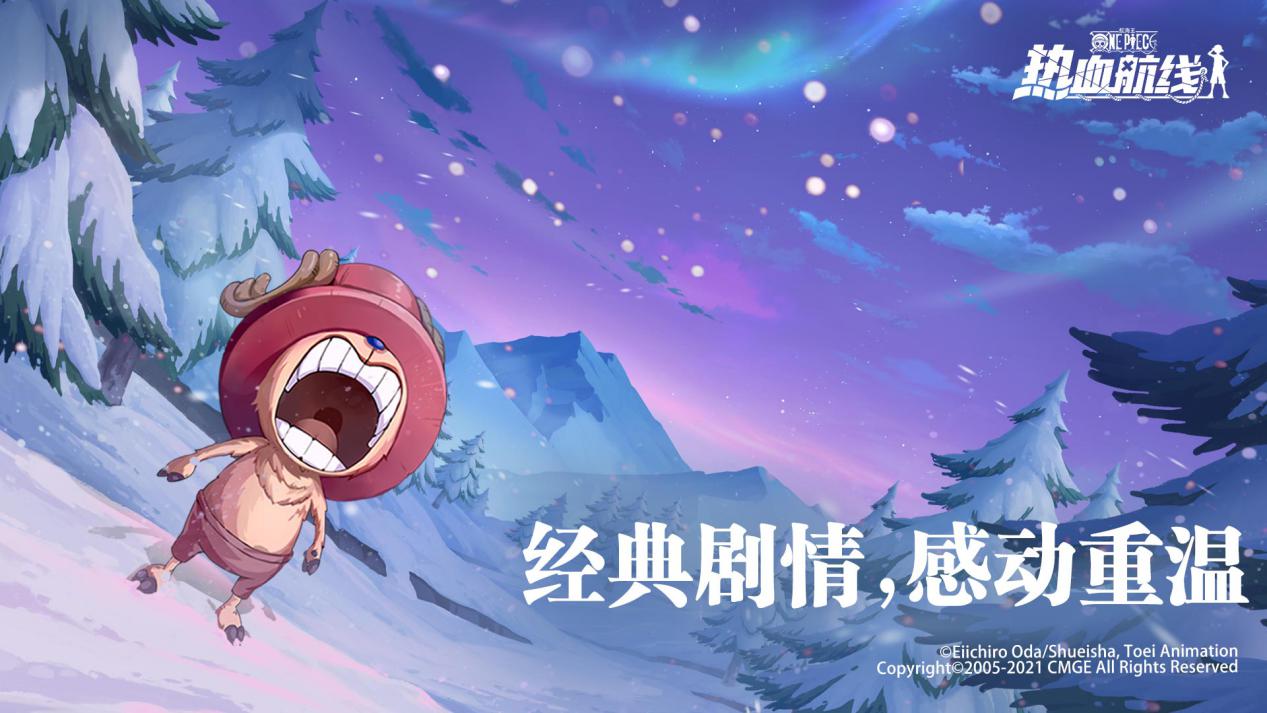 航海王热血航线：强烈推荐出现在游戏中的剧情，爷俩回忆简直是泪目