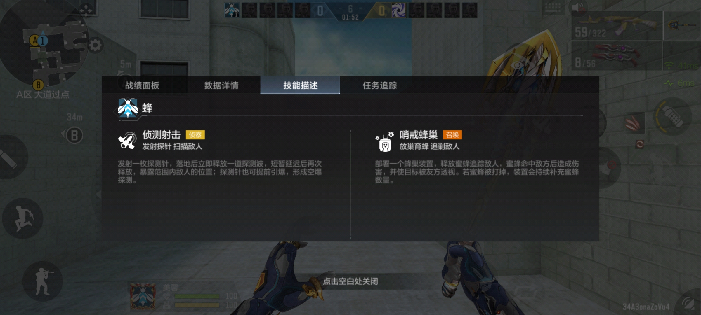 超能爆破超好玩，面具蜂实战玩法战术分享