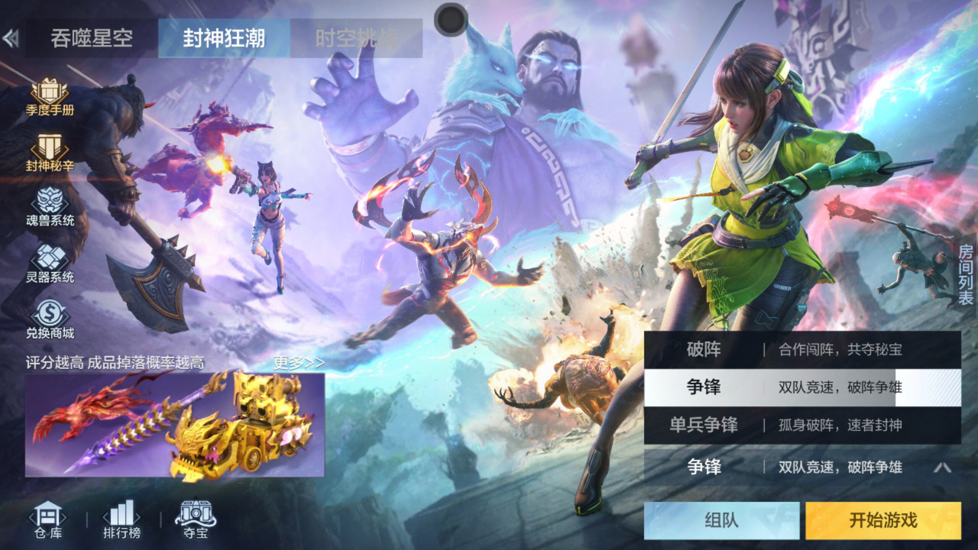 乱世-超越觉醒攻略，觉醒石这样刷最快