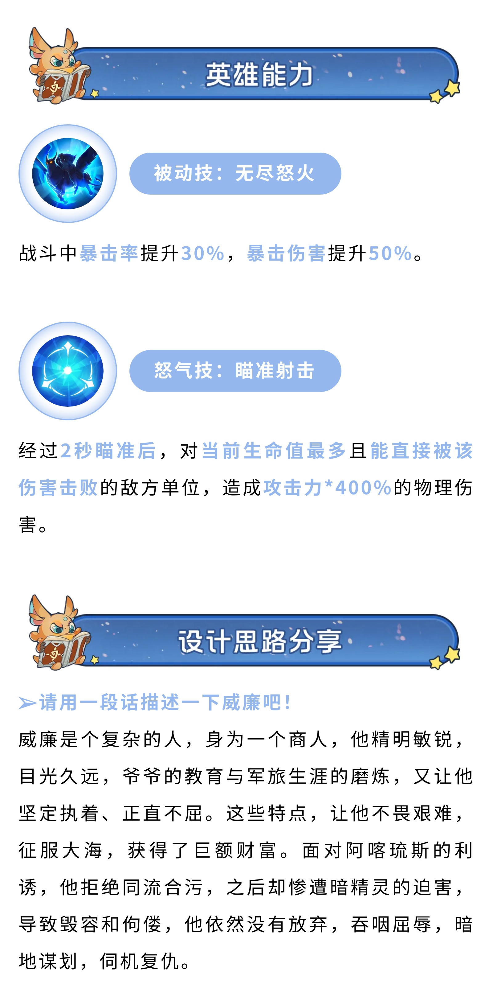 英雄传记丨狮鹫伯爵威廉：运筹财富与权力的帷幄者