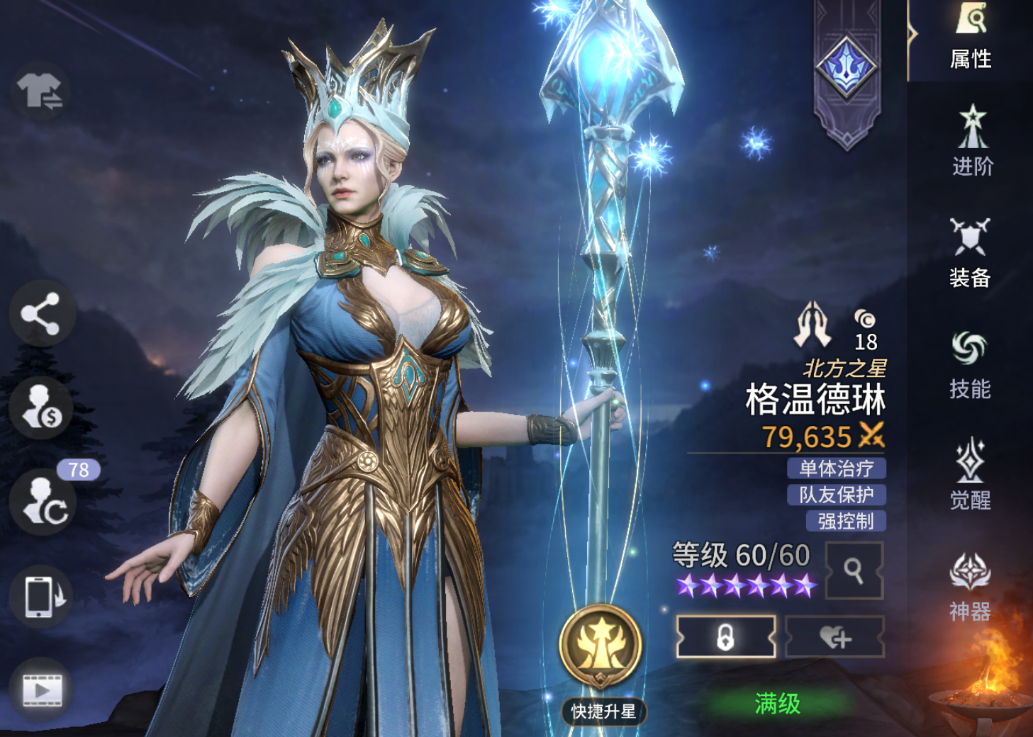 《潮汐守望者》新限定英雄登场！护盾奶格温德琳强度测评