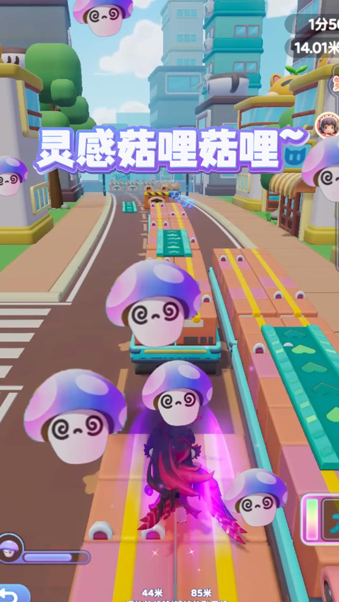 灵感菇哩菇哩~