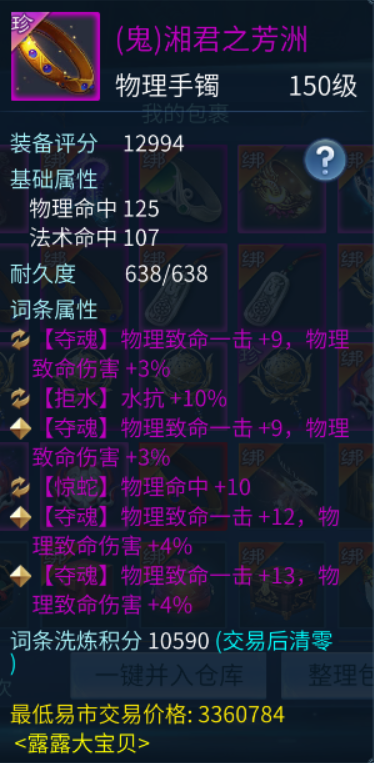 固定4致命、随机4法躲，装备词条最整齐的一集出现了！
