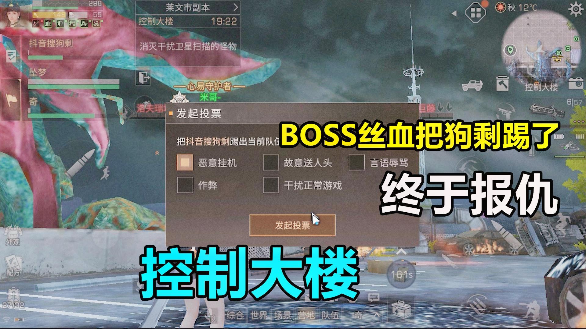 明日之后：狗剩想开六阶配件？BOSS丝血的时候我把他踢了！