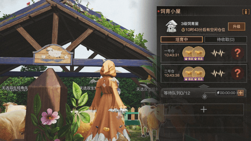 AI智能建房，农场自动饲育，明日“减负”更新来了！