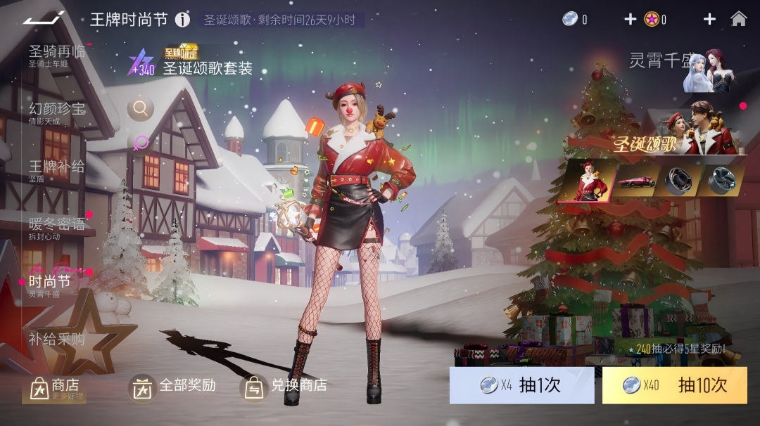 更新公告 | 圣骑佳诞庆生会即将开启，冬日好礼待领取！