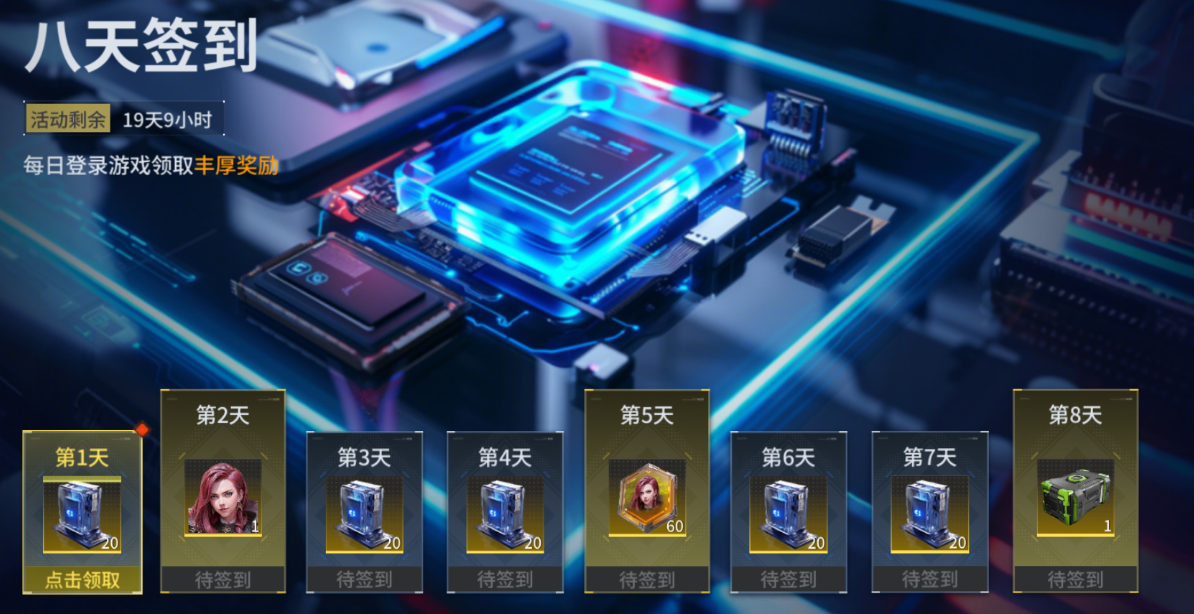 倒计时2天！公测首周活动一览