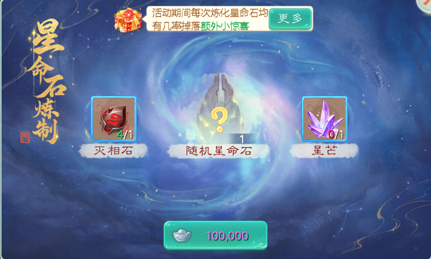【官方星阵情报】第一期：星阵系统解读