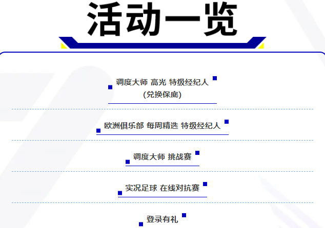 活动抢先看丨什么样的球员才能被称为“意大利最后的中场大师”？
