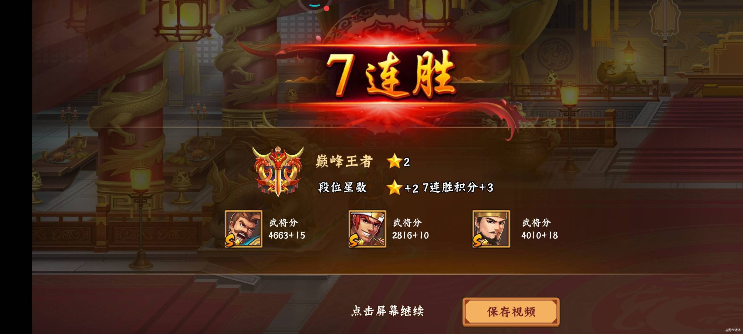 #三国闲话#12月份的竞技场又热闹起来了