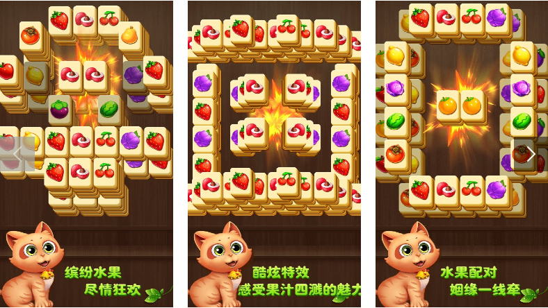 《开心水果连连看》简单操作，丰富关卡，畅享无限消除乐趣！