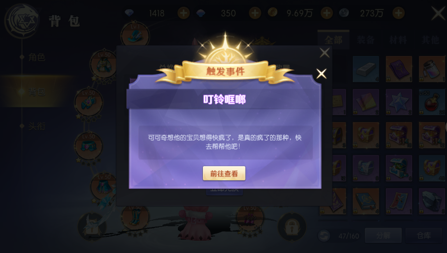 《天启圣源》可可奇隐藏任务攻略