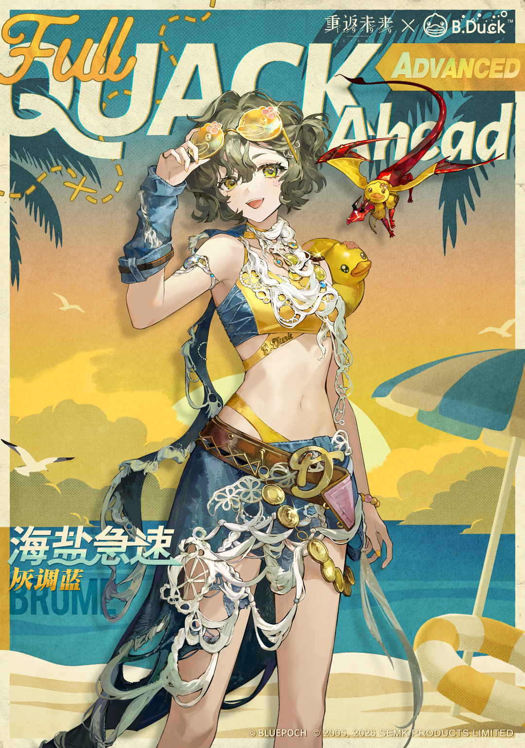 衣着上新 | 海盐急速