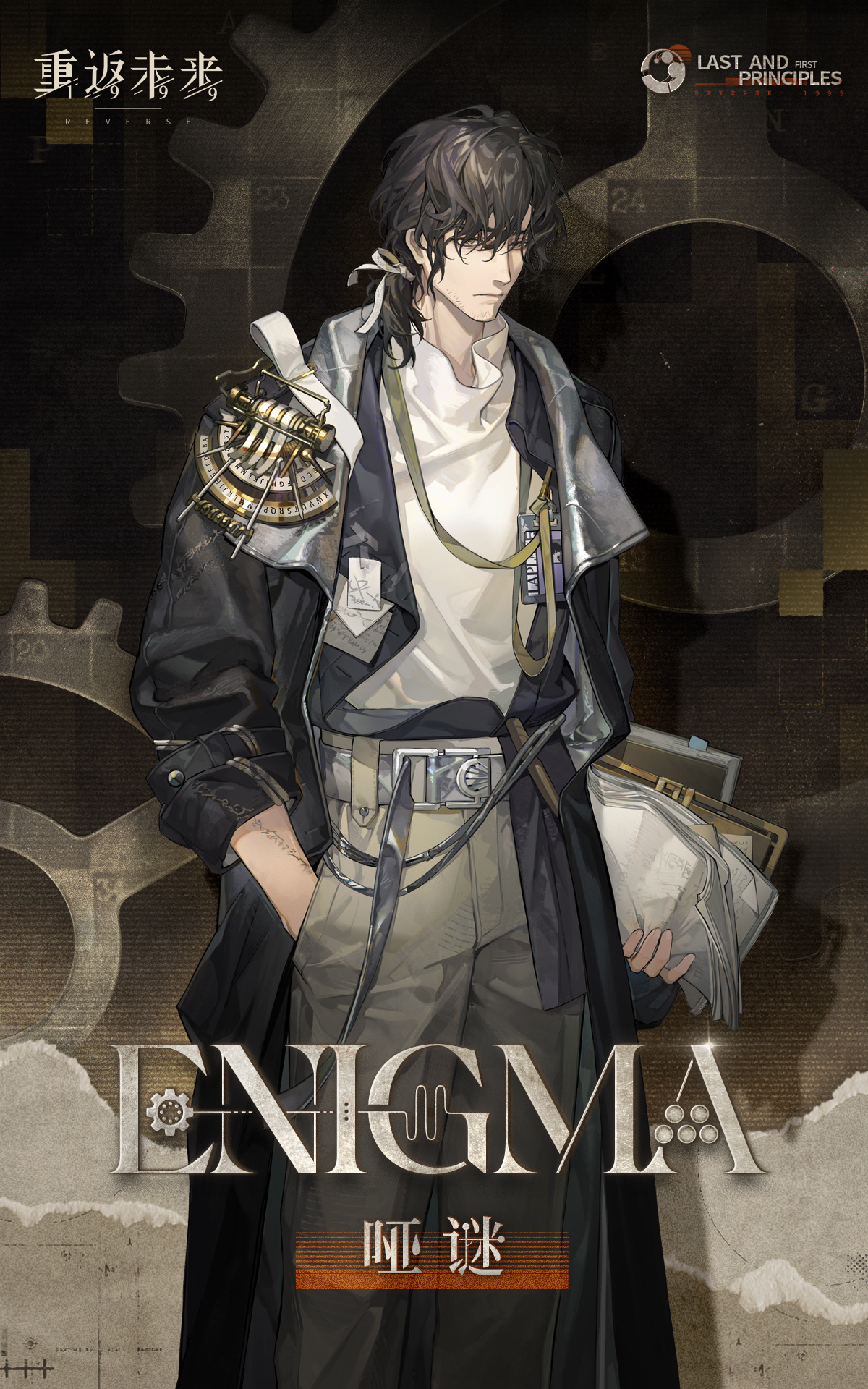 新秀登场 | 哑谜