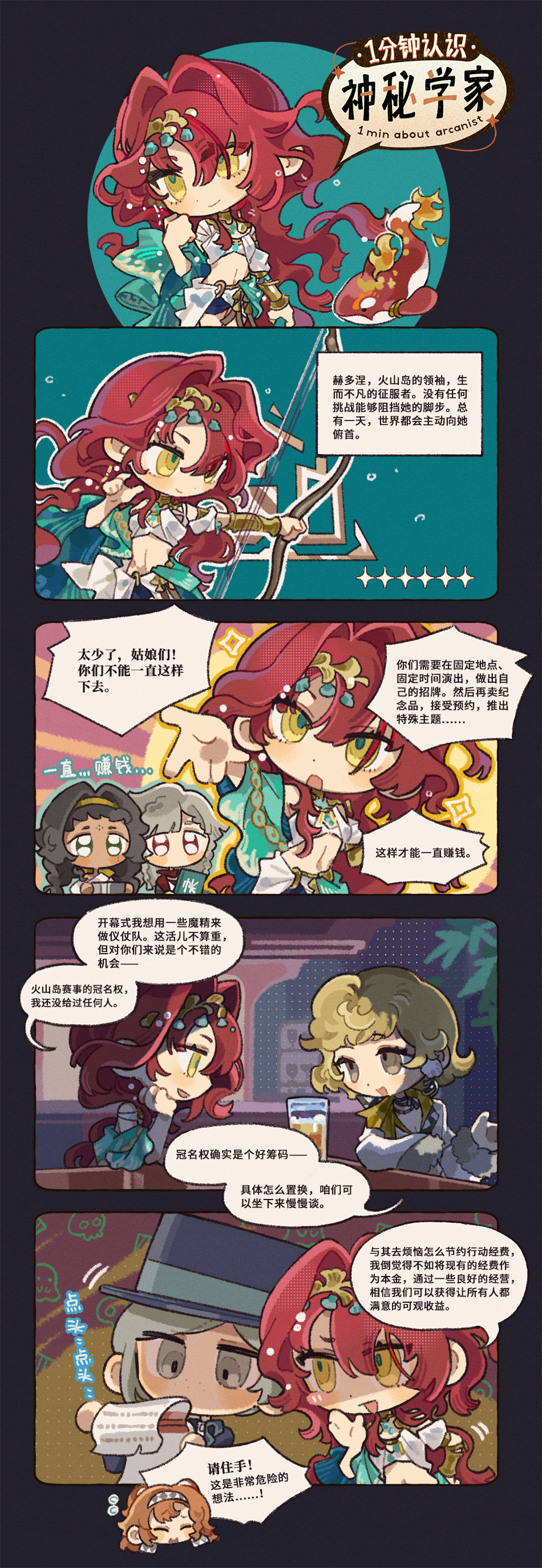 《1分钟认识神秘学家》：赫多涅