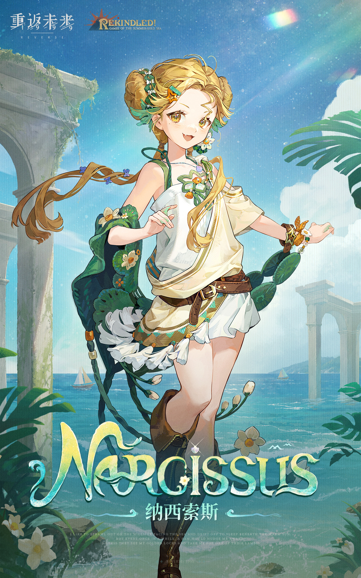 新秀登场 | 纳西索斯