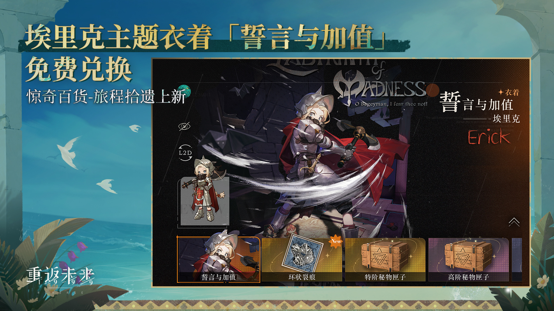 惊奇百货 独家上新！