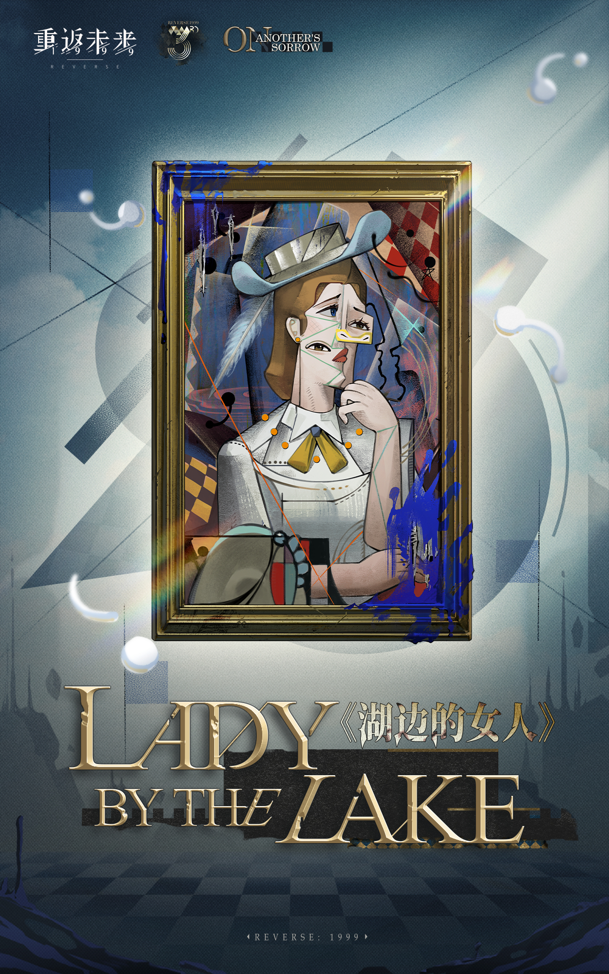 新秀登场 | 《湖边的女人》