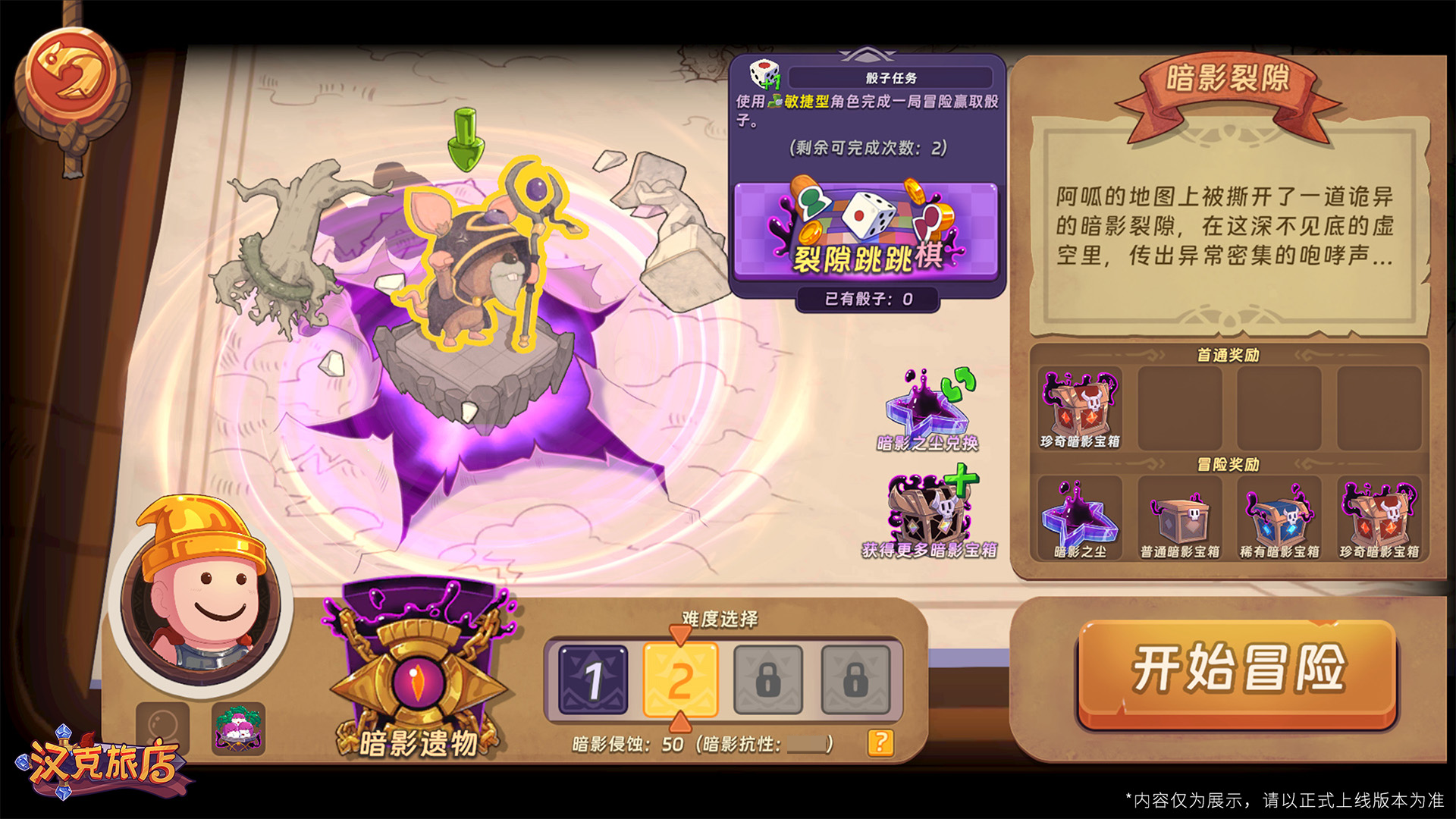 【更新预告】“暗影裂隙”即将开启，挑战满屏怪物上限！