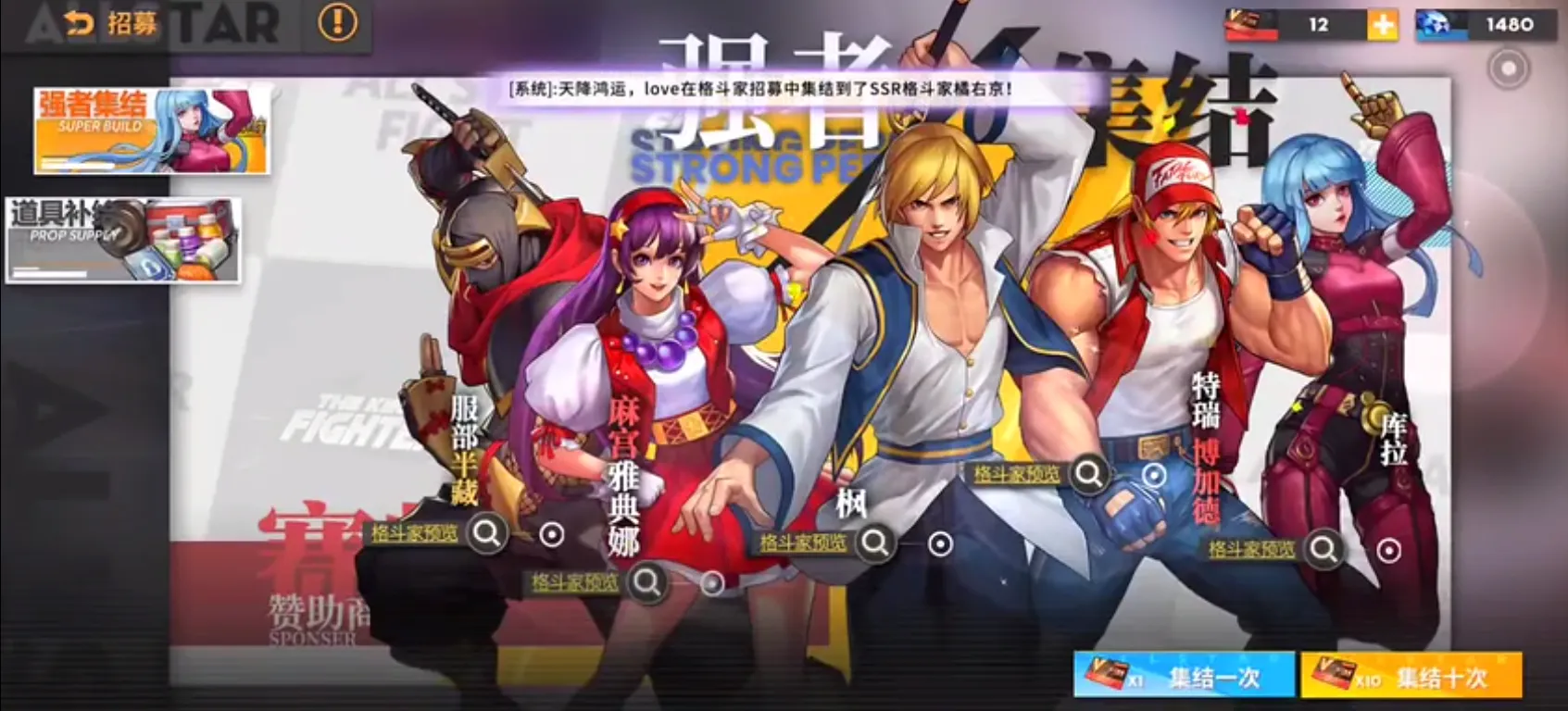 全明星激斗有哪个5人组是最强的？