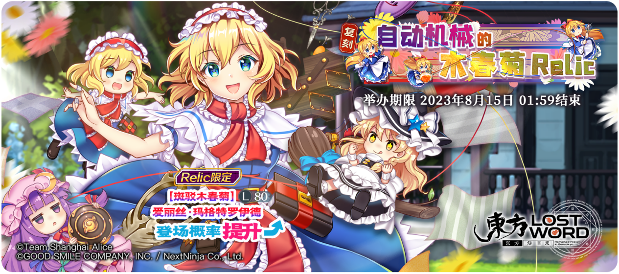 8月8日祈愿更新公告