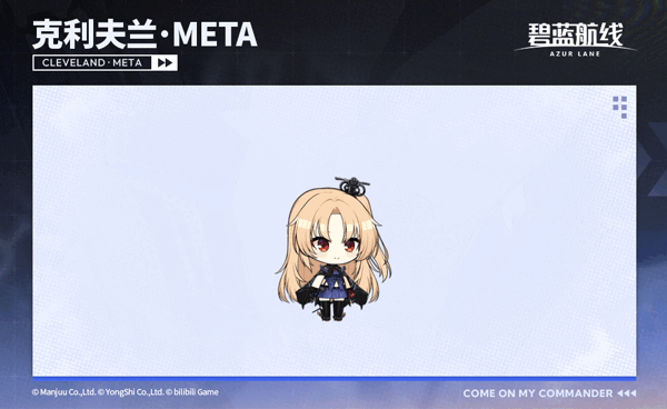 轻巡洋舰「克利夫兰·META」参上！