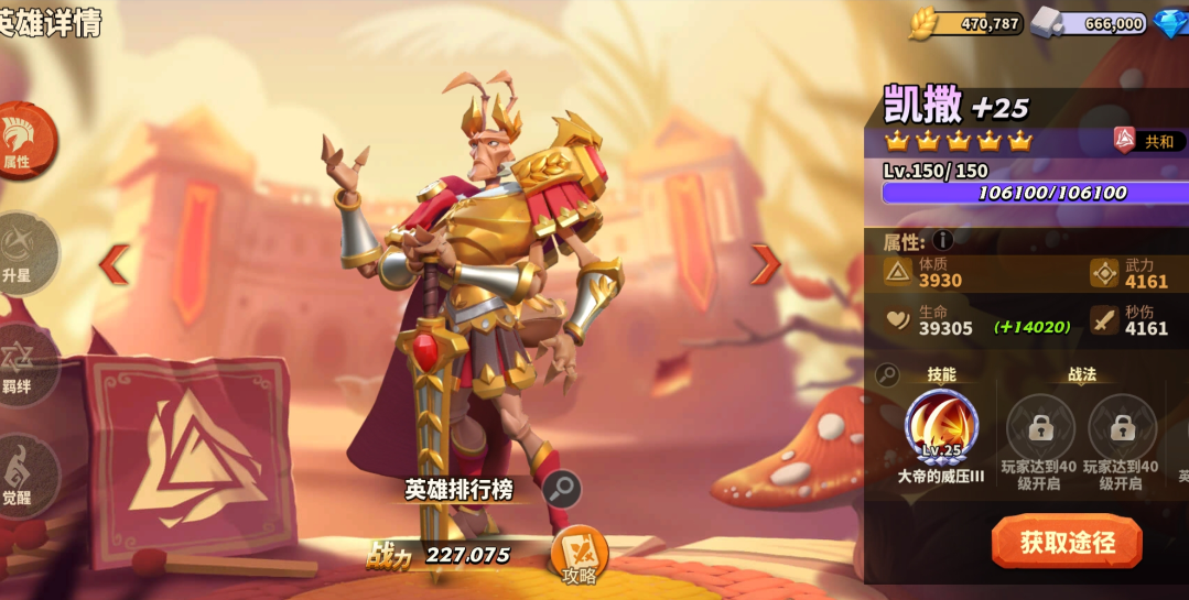 蚁族崛起：零氪玩家应该注意的事，千万不要踩坑
