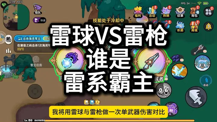雷球雷枪输出对比