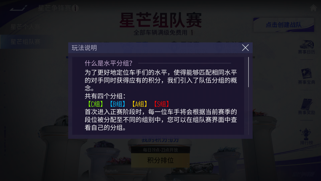 更新公告 | 星芒争锋赛-正赛阶段开启！战斗爽！