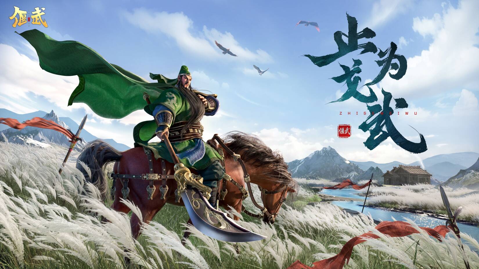 《偃武》跳出传统SLG框架，重塑真实三国策略战场