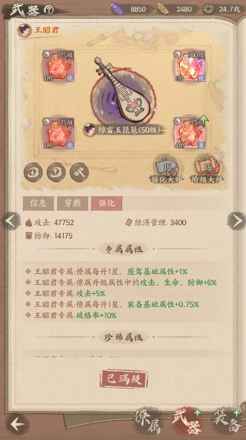 本周更新丨专属武器突破功能上线！属性迎来大幅升级！