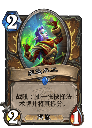 炉石传说-不太依靠龙卡质量，40龙德玩法及卡组推荐