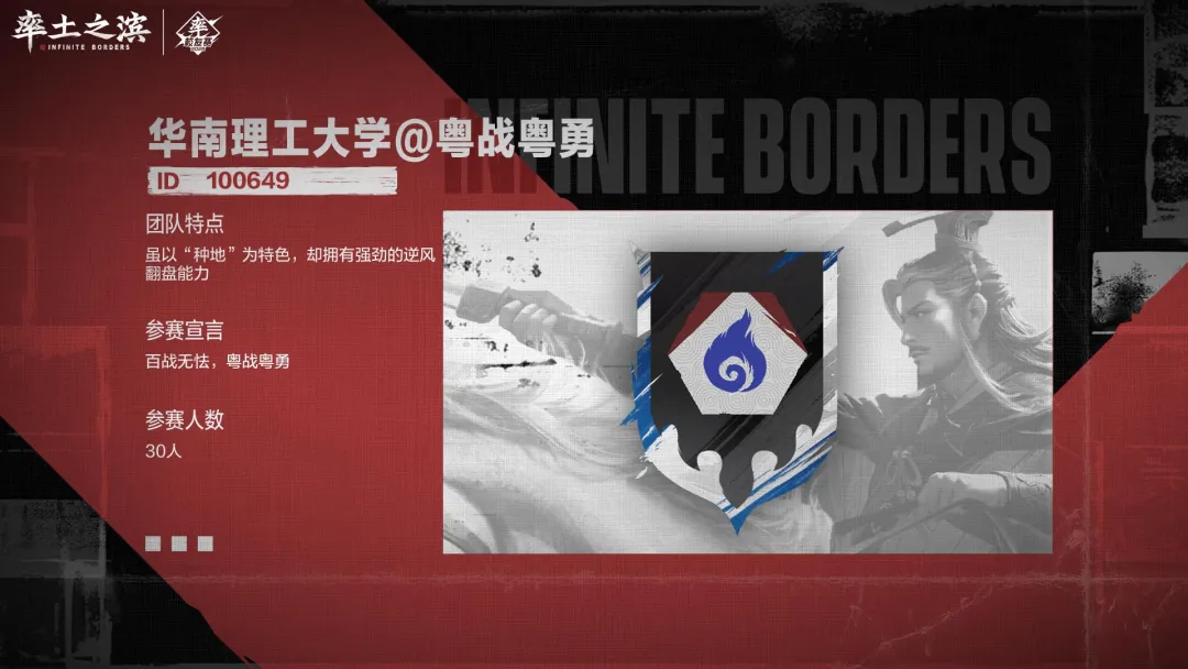 直击校友赛丨粤战粤勇：以种地为特色，但有强劲的逆风翻盘能力！