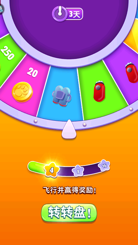 《我的汤姆猫2》集齐星星，开启转转盘!