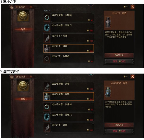 【已开奖】你喜欢哪一套服饰？