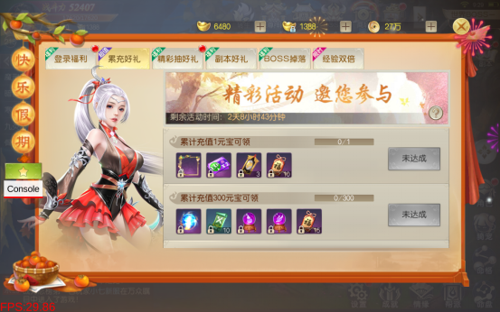 侠义柔情丨国庆活动火热开启！（10.5-10.7）