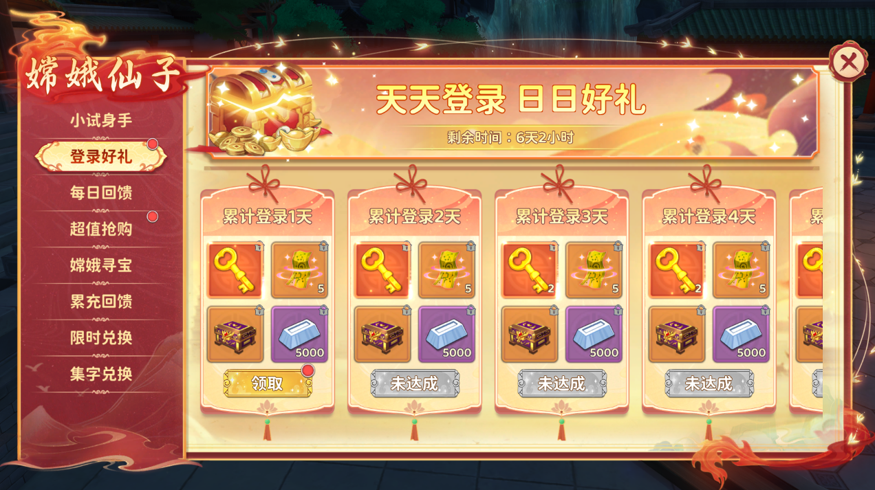 《活动预告》月落广寒仙宠降临，海量豪礼限时上线
