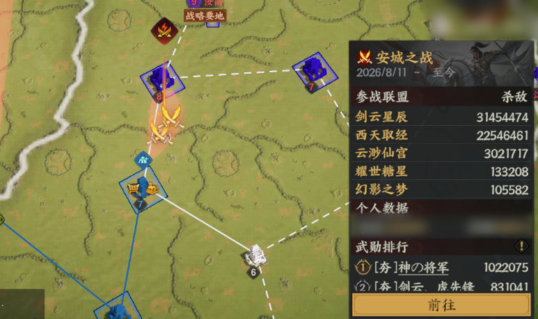 烽烟丨双宣卡点连城，关中收官混战！
