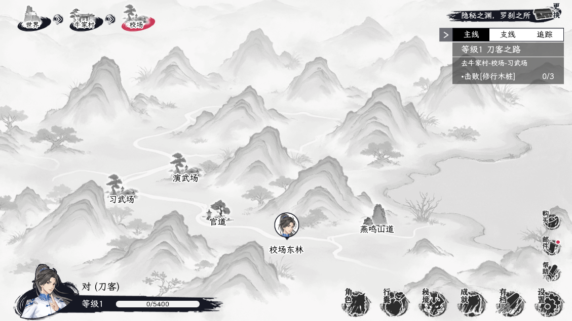 《自在逍遥：风起》——文字武侠冒险RPG，水墨江湖中书写逍遥传说