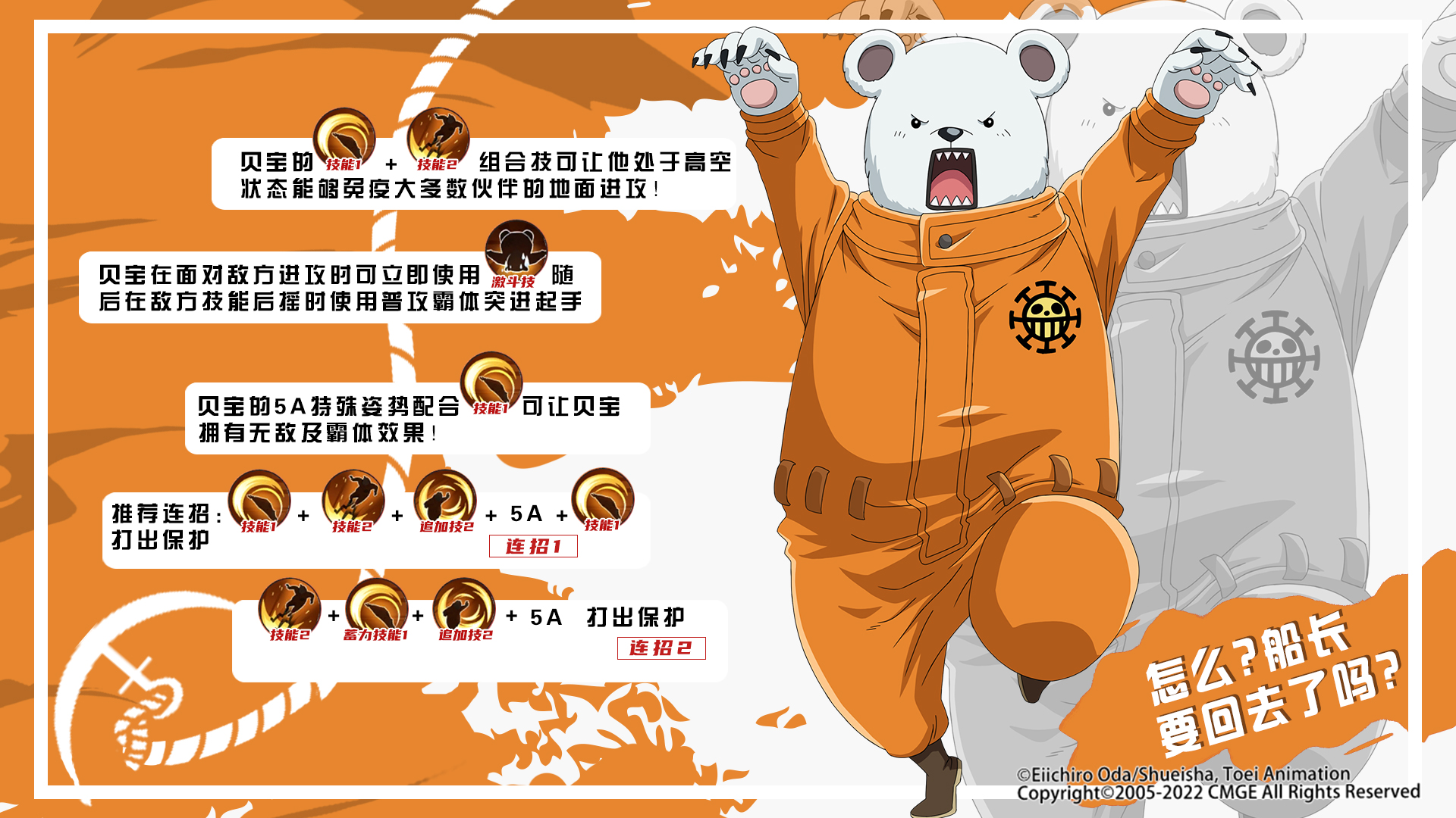 【连招攻略】无敌霸体，高速攻击！贝宝连招速成班！