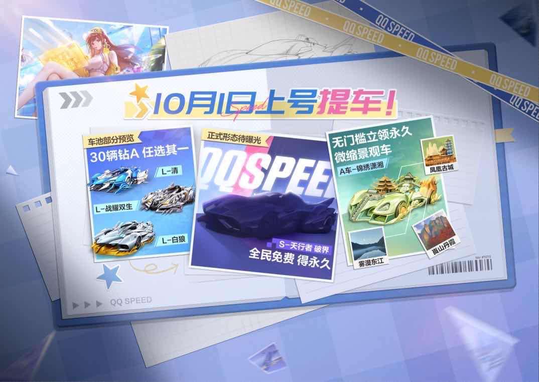 手游日报0921：逆水寒手游x斩神联动内容曝光；金铲铲之战强音对决赛季回归