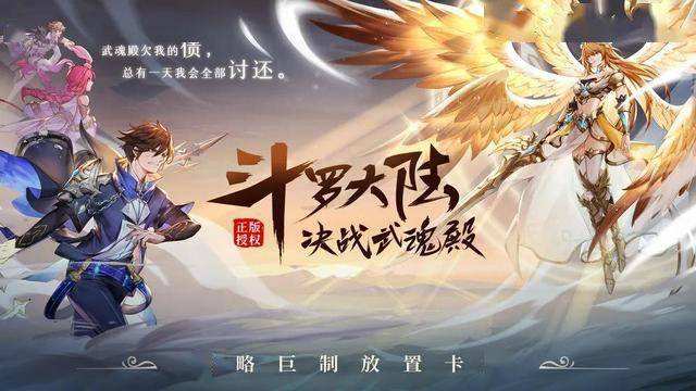 《斗罗大陆魂师对决》2022 全新兑换码礼包大全