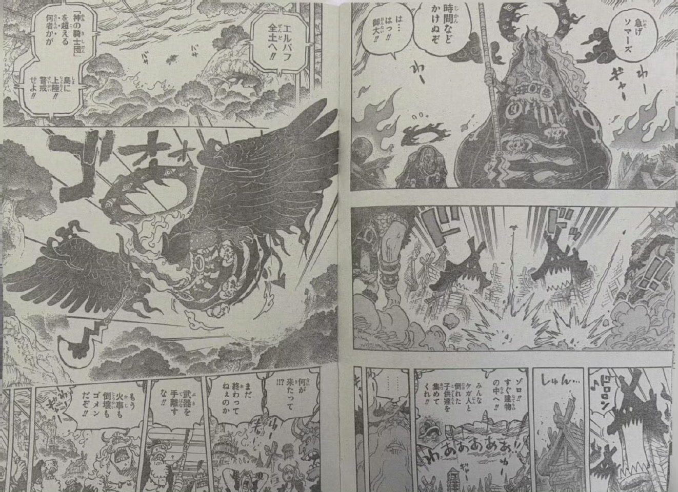 《航海王》漫画1180话：伊姆重伤索隆&山治，洛基正面叫板伊姆？