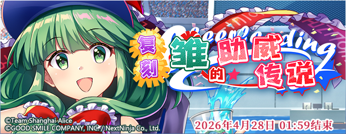 【活动预告】4月21日到4月28日活动预告