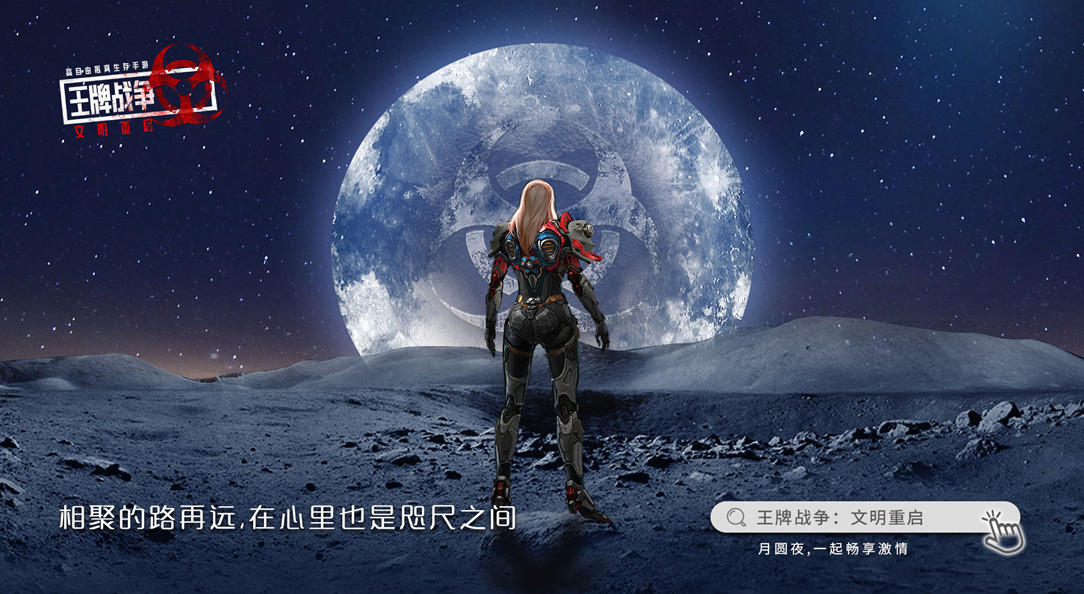 留言有礼|这个中秋有我陪你 
