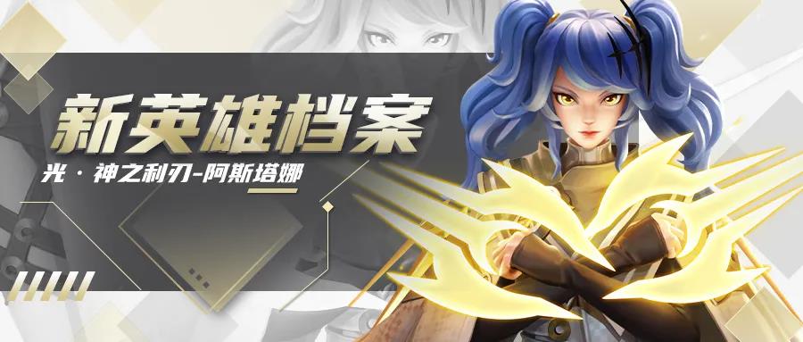 光系刺客『神之利刃』档案 | 从贵族小姐到顶尖高手，她经历了什么？